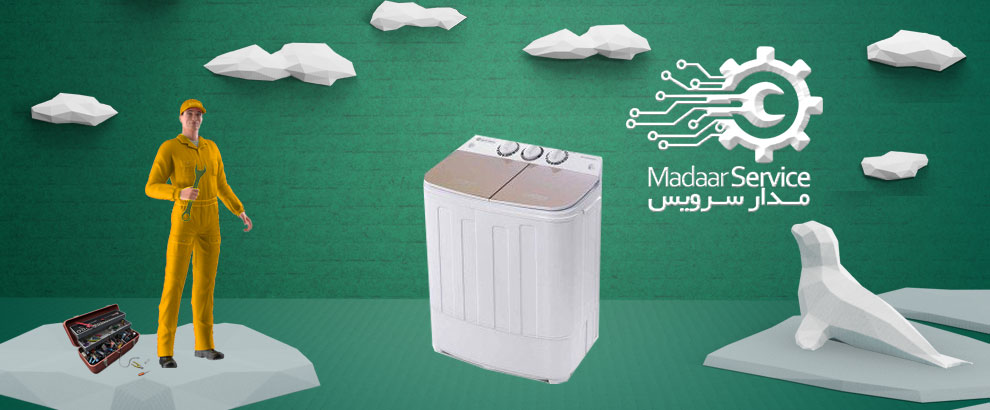 تعمیرات لباسشویی دوقلو جنرال الکتریک